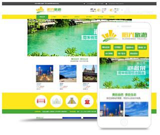 陽光旅游模板網站展示